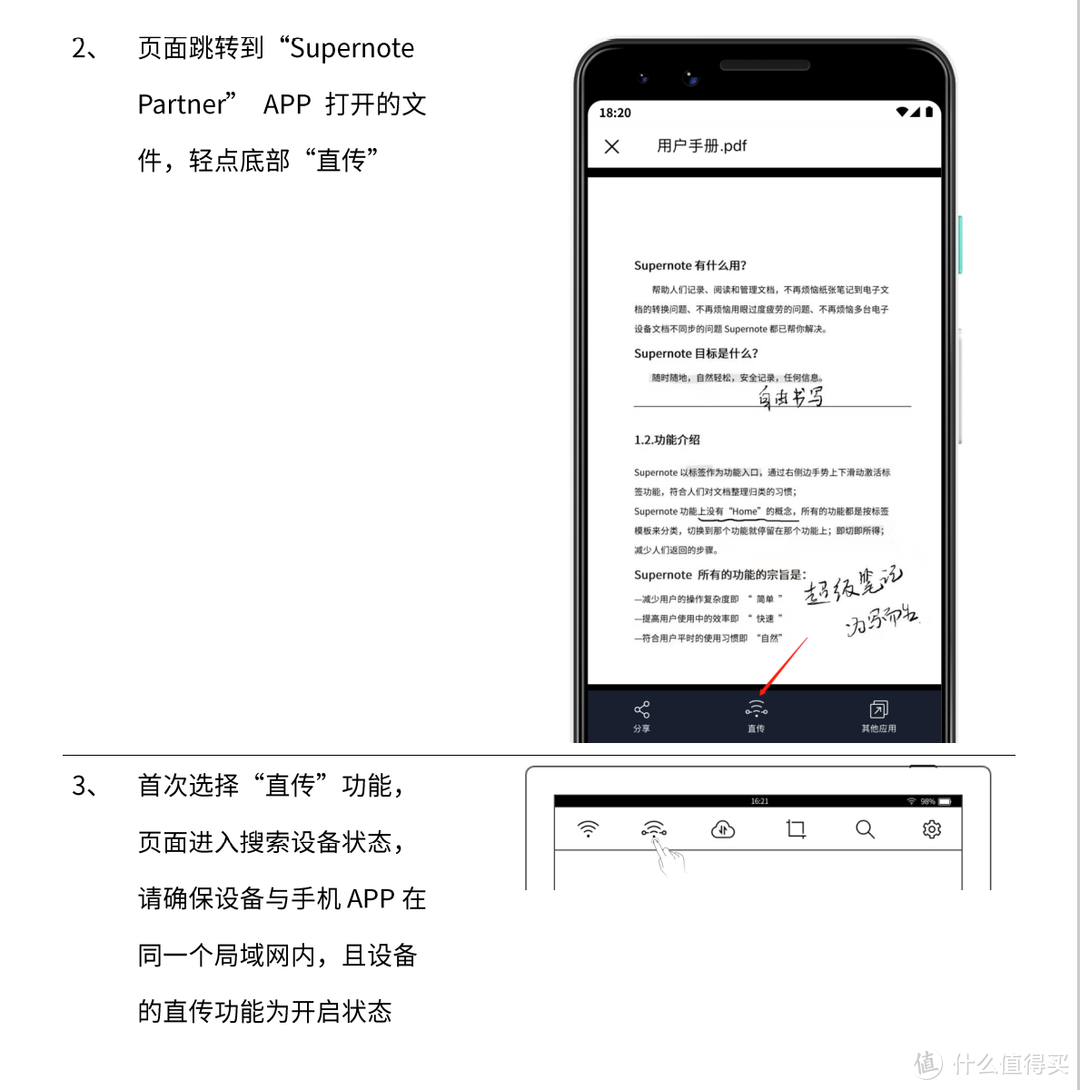 除了微信读书和Kindle阅读，还有更多——超级笔记SuperNote A5X测评