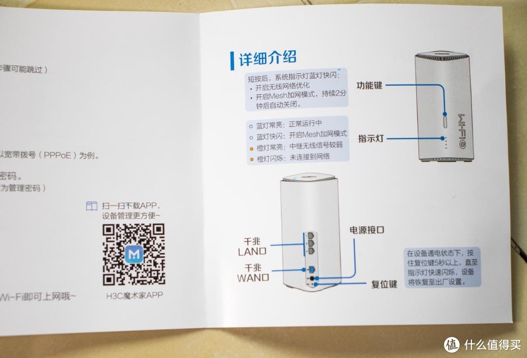 企业级路由下场近身肉搏----新华三WIFI6鲸路由BX54