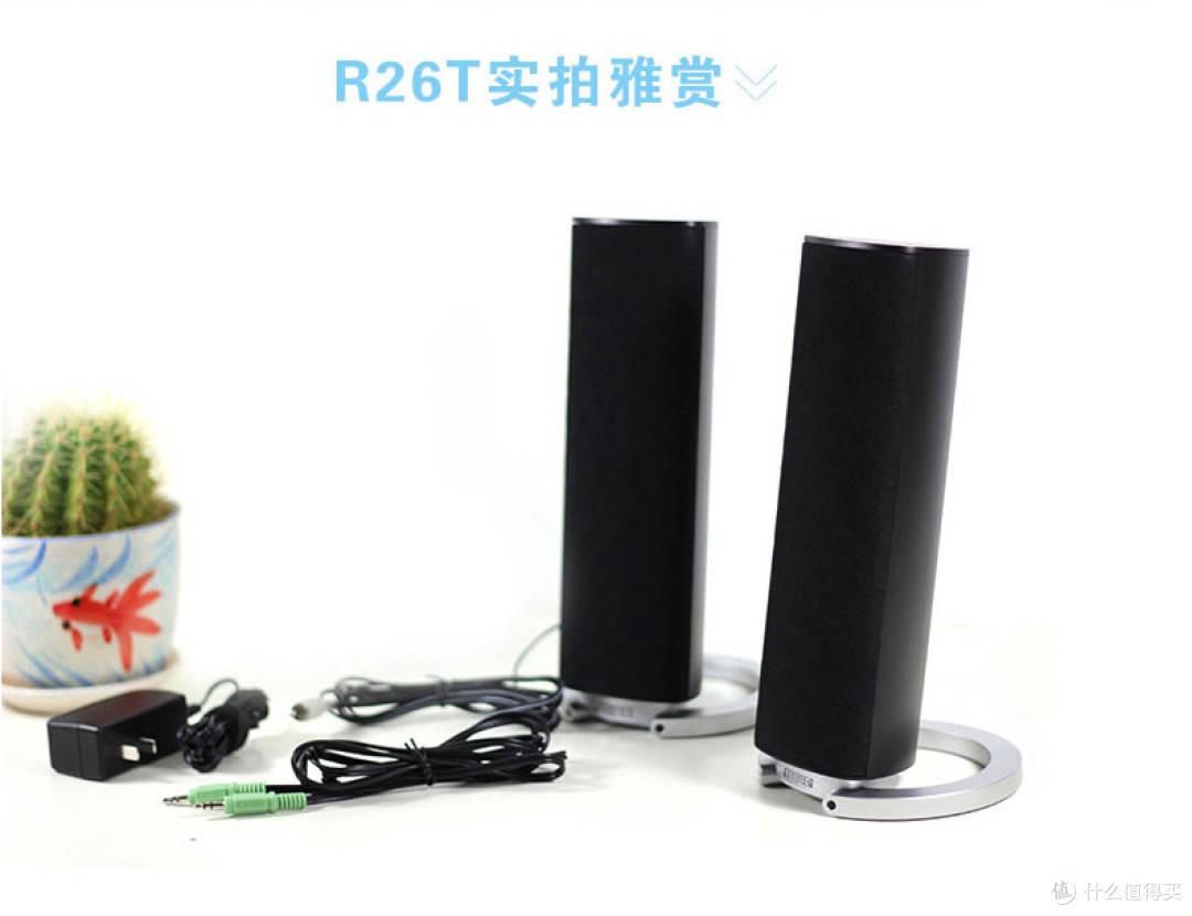 好声音好音质漫步者r26t电脑桌面音箱