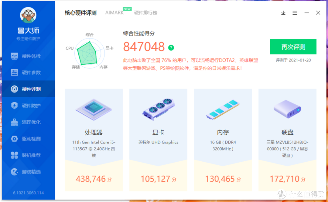 笔记本抢微信红包是什么体验？荣耀MagicBook14开箱体验