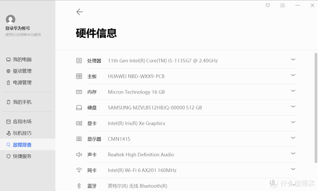 笔记本抢微信红包是什么体验？荣耀MagicBook14开箱体验