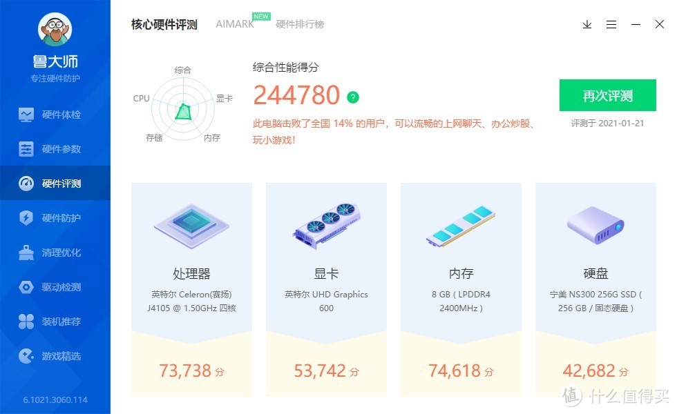 用宁美A2412一体机练习PPT，每天五分钟显摆一整年