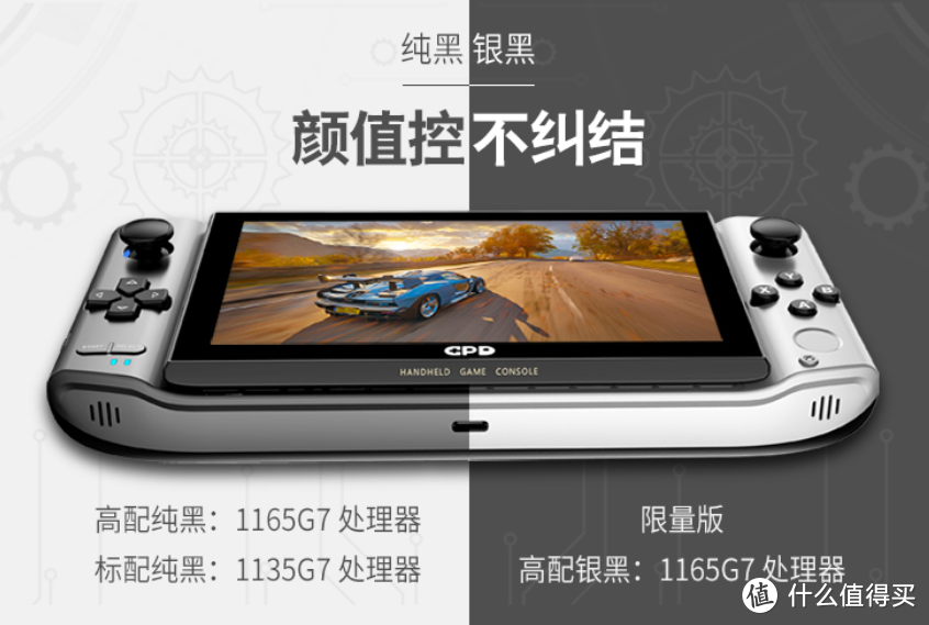 GPD Win 3便携笔记本 x 游戏掌机上架，滑盖式设计、Xe锐炬核显