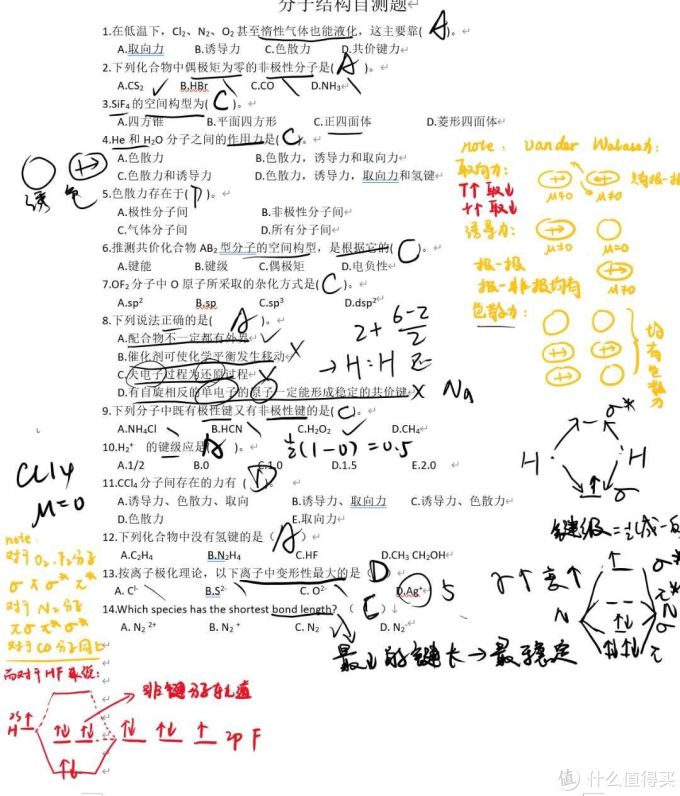 我用电脑的学习方案&我同学用iPad的学习方案