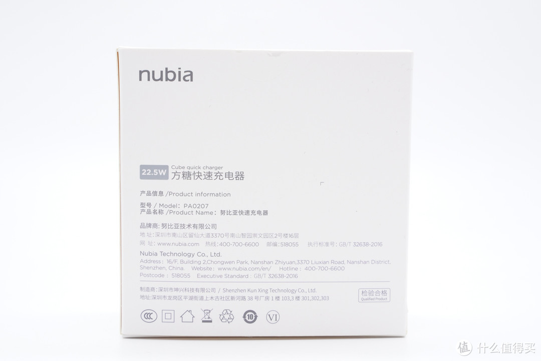 拆解报告：nubia努比亚22.5W方糖快充充电器