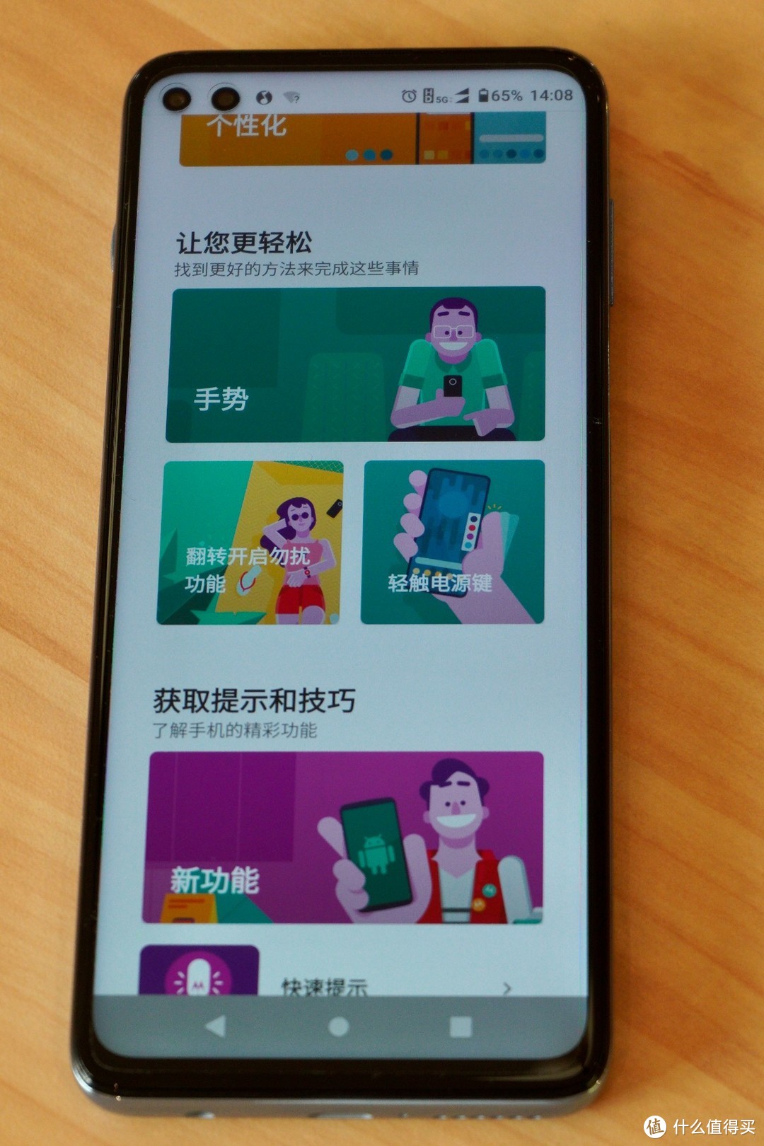 motorola edge s新旗舰：全场景覆盖，新锐有实力