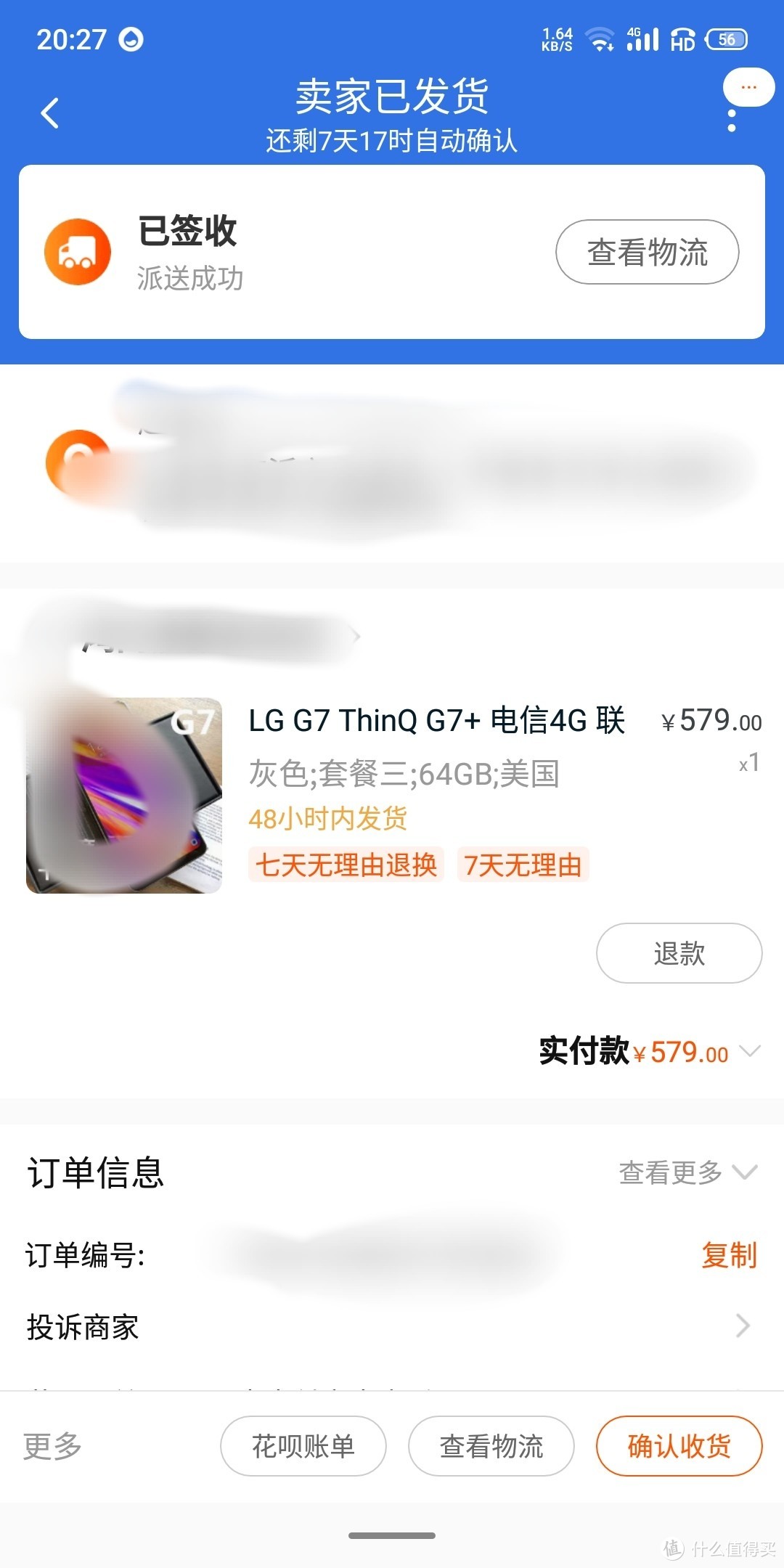 lgg7详细参数图片