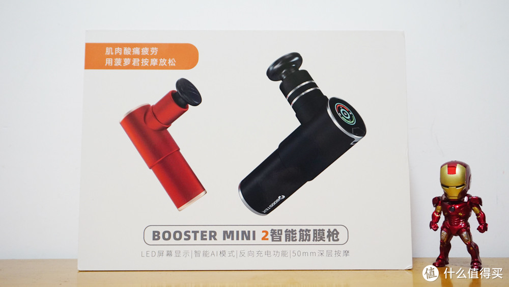 AI智能换档，健身辅助神器，菠萝君BOOSTER MINI2智能筋膜枪体验