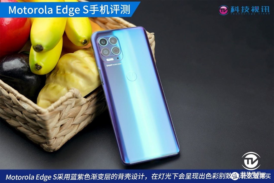 实力当道，品质不凡！首款骁龙870旗舰机Motorola Edge S手机评测