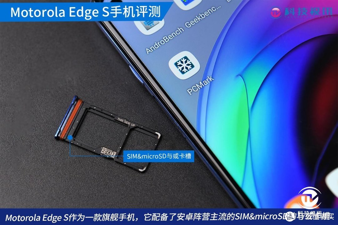 实力当道，品质不凡！首款骁龙870旗舰机Motorola Edge S手机评测