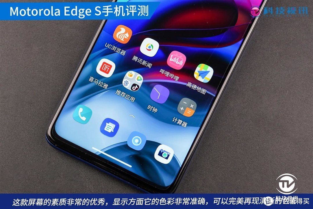 实力当道，品质不凡！首款骁龙870旗舰机Motorola Edge S手机评测