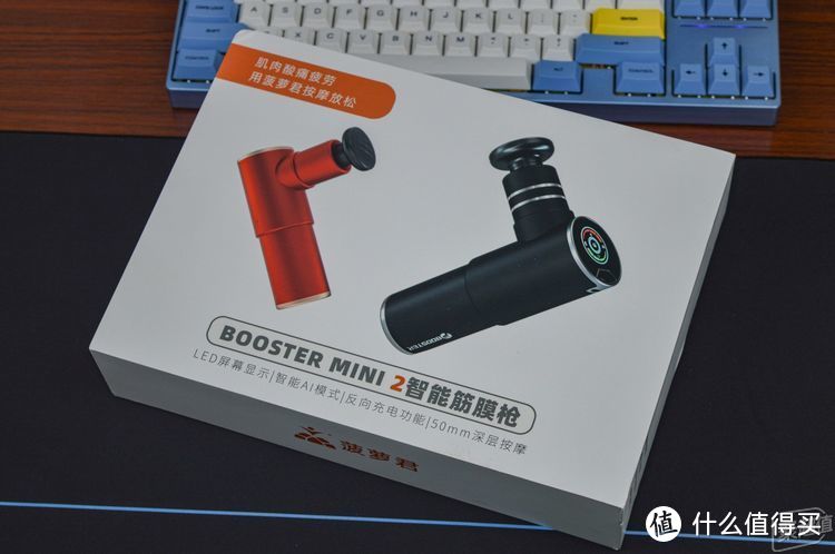 缓解酸胀,深层按摩:菠萝君BOOSTER MINI 2 智能筋膜枪上手体验