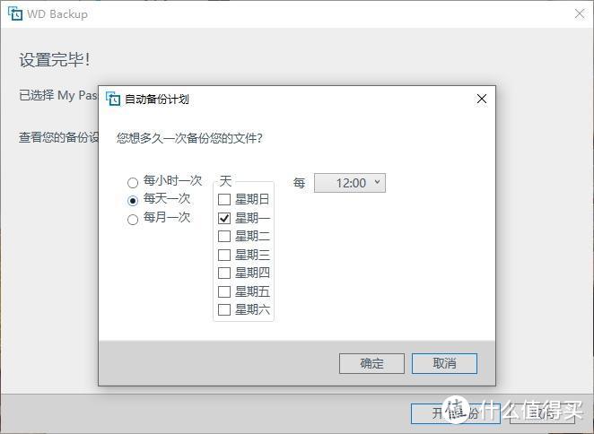 更轻更薄更快——西部数据 My Passport 随行 SSD 使用体验