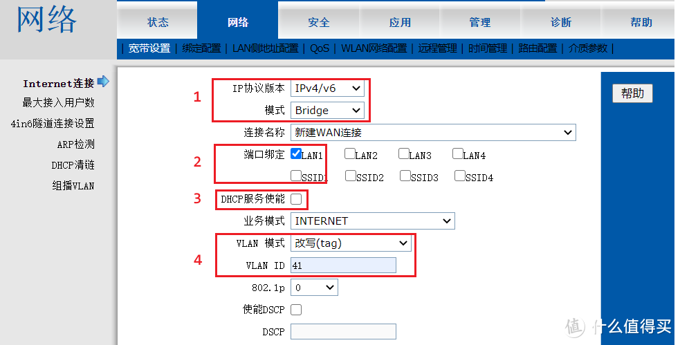 大内网宽带入坑小记——修改光猫桥接并配置IPv6实现外网访问NAS