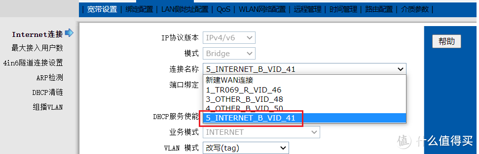 大内网宽带入坑小记——修改光猫桥接并配置IPv6实现外网访问NAS
