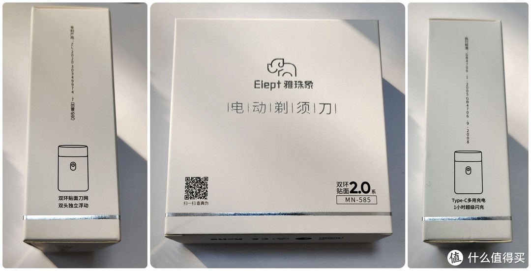 Elept 雅珠象 便携电动剃须刀