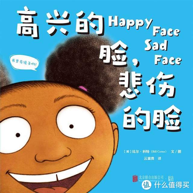 一不顺心就撒泼打滚？杜绝“熊孩子”，从幼儿情绪教育做起