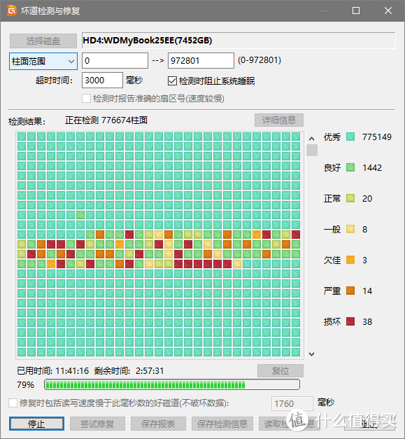 38个坏道