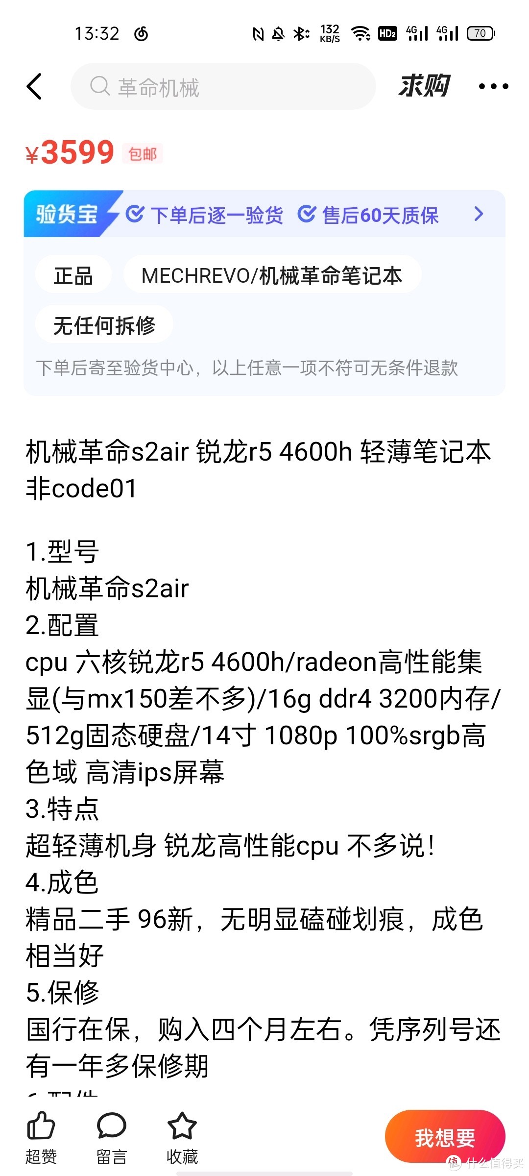 你还在闲鱼买又贵性能又差的笔记本吗?