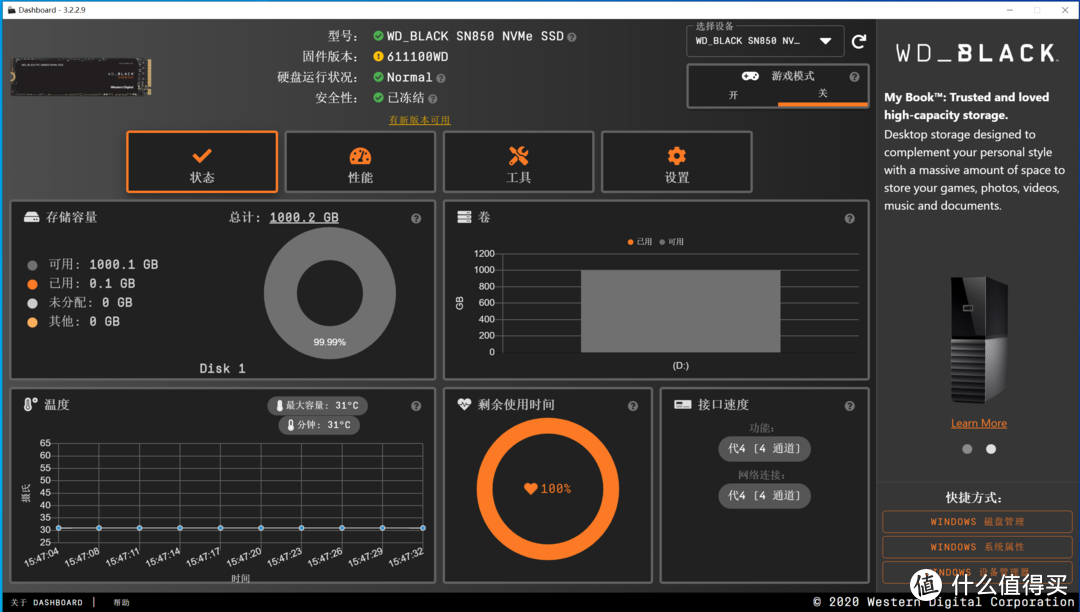 PCIe4.0固态哪家强？ WD_BLACK SN850对战希捷酷玩520 FireCuda 