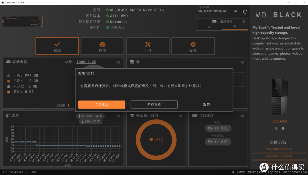 PCIe4.0固态哪家强？ WD_BLACK SN850对战希捷酷玩520 FireCuda 