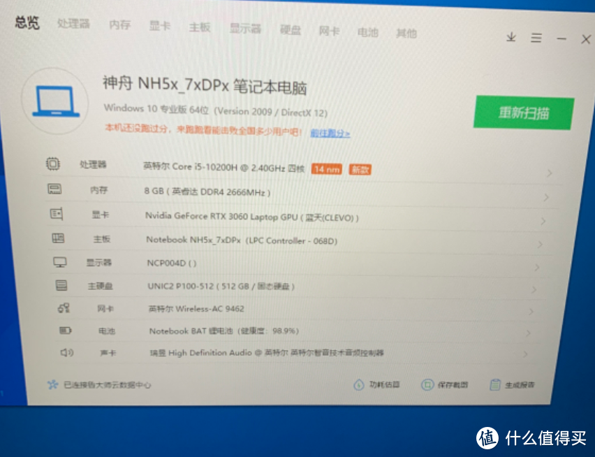 小惊喜：搭载NVIDIA RTX 3060的游戏本居然挖矿效率惊人