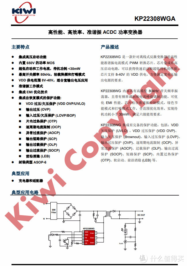 拆解报告：AUKEY傲基20W PD快充充电器PA-Y20S