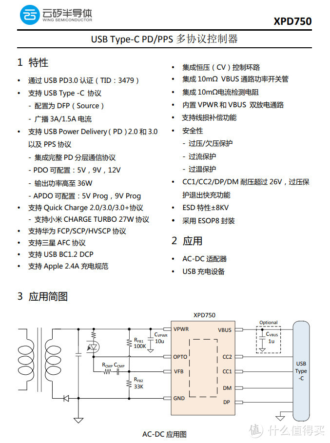 拆解报告：AUKEY傲基20W PD快充充电器PA-Y20S