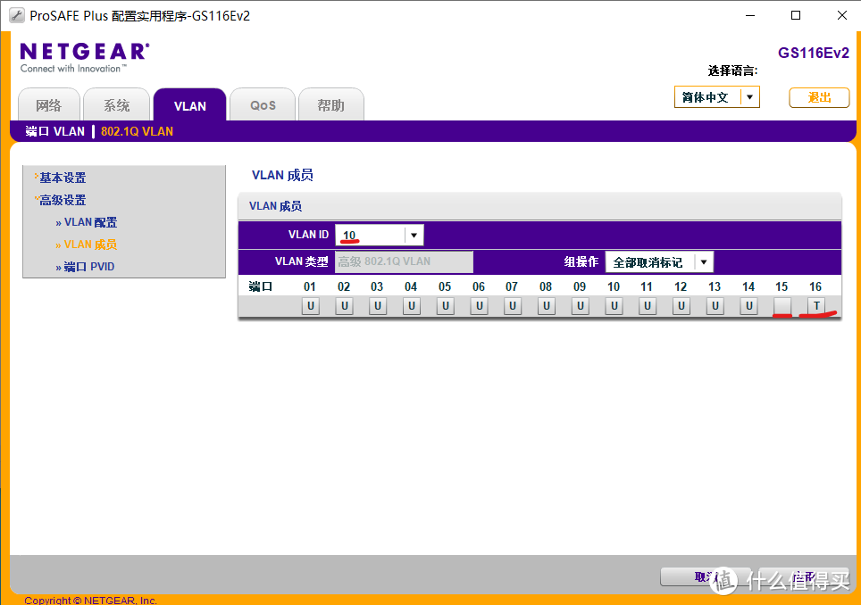 Mikrotik ROS与网件GS116EV2的单线复用经验，解决弱电箱到客厅一根线的尴尬