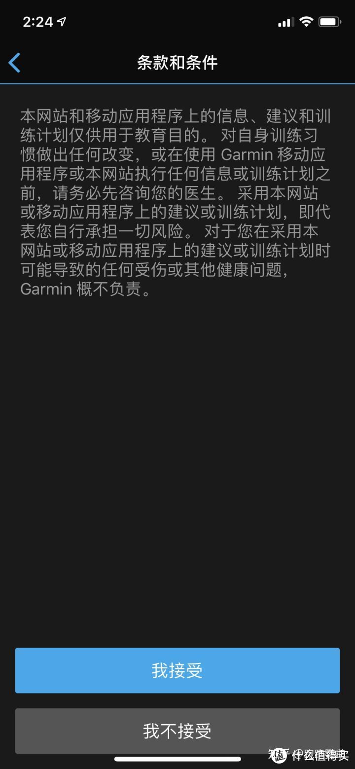 为什么我第二只运动手表还选佳明？如何设置你的私人教练计划