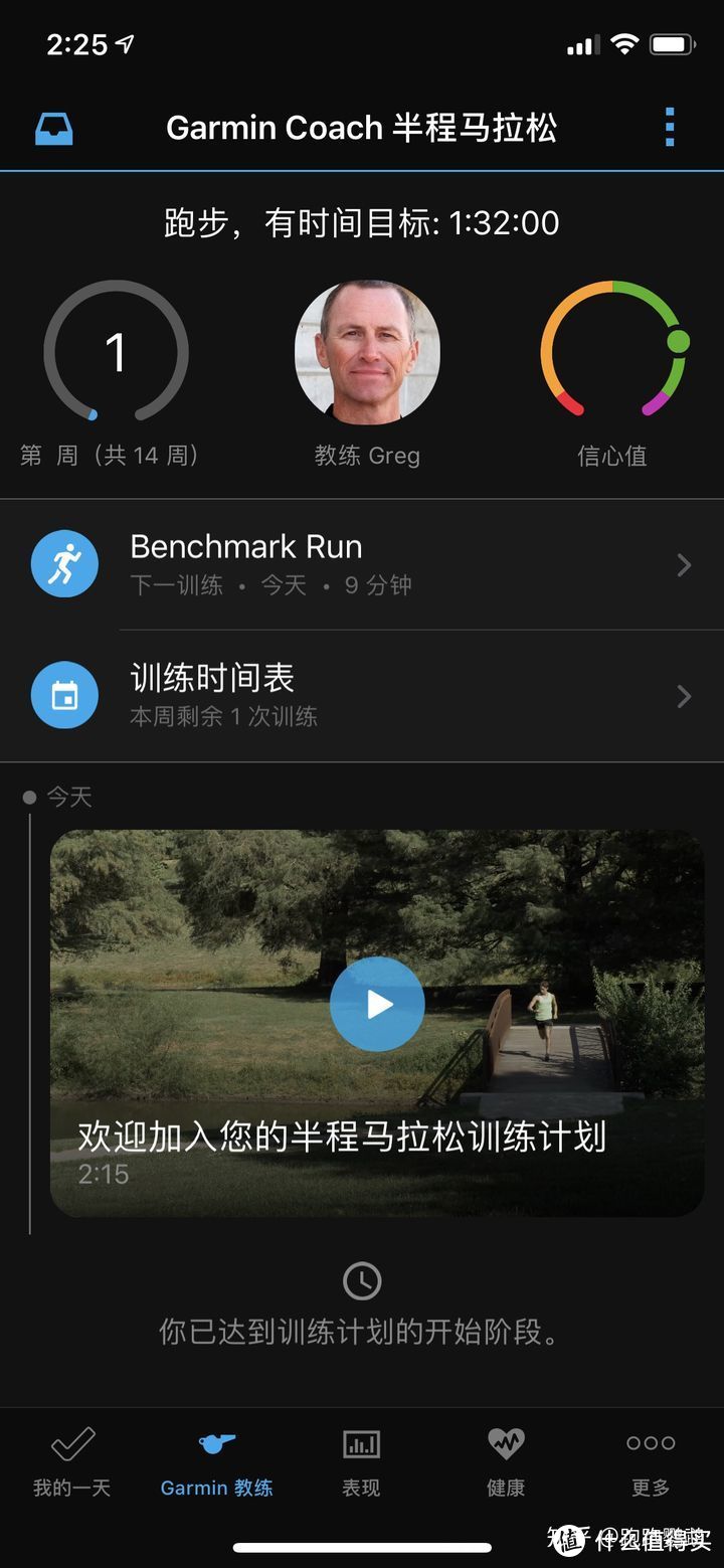 为什么我第二只运动手表还选佳明？如何设置你的私人教练计划