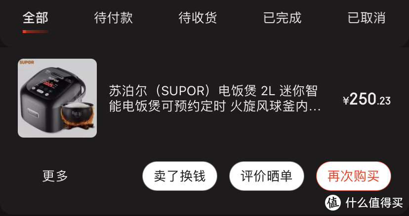 图书馆猿の苏泊尔（SUPOR）火旋风球釜内胆 电饭煲 FXB20FC615-35 简单晒