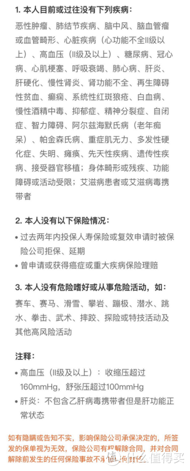 支付宝上这款保险太便宜了，有房贷的家庭必看