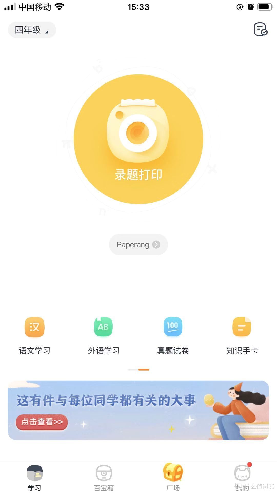 app首页，可以看到有很多学习资源