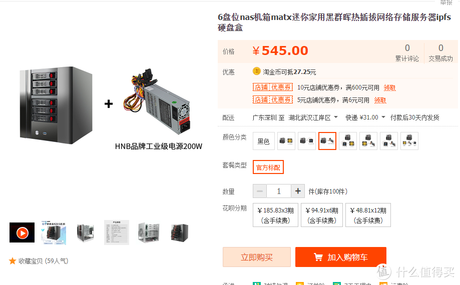 手把手教您组装一台ITX的高性能NAS：598元的6盘位准系统+I5 8代+B365+万兆网卡