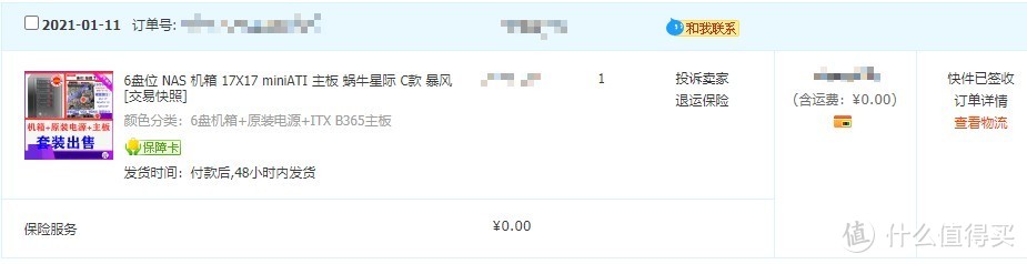 手把手教您组装一台ITX的高性能NAS：598元的6盘位准系统+I5 8代+B365+万兆网卡