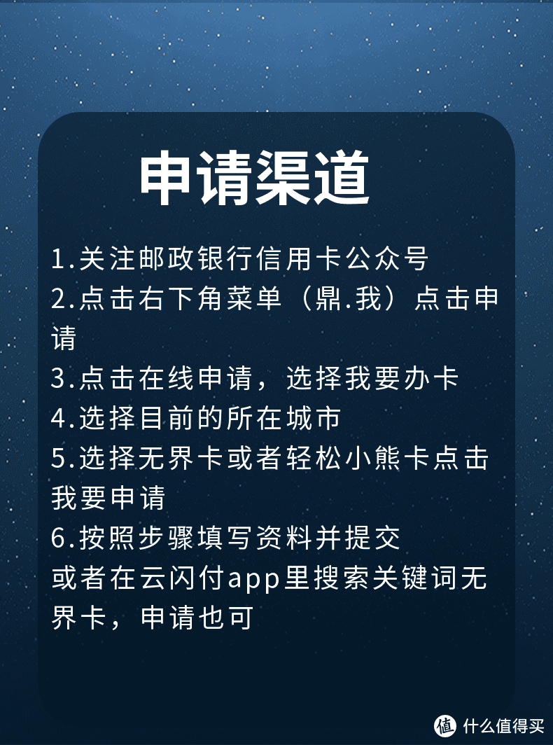 邮储有水？这两个卡种5W起批