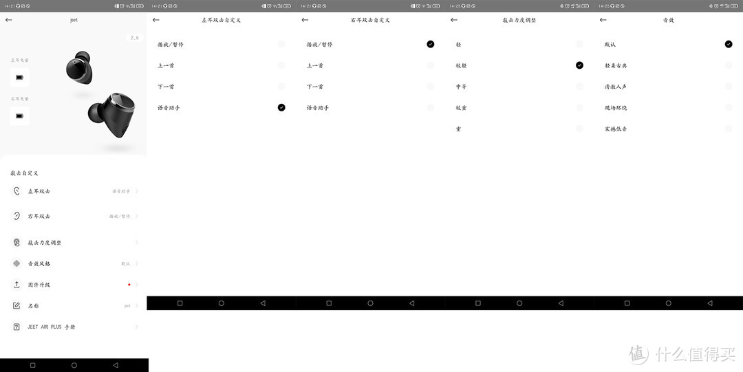 运动有音乐才行——JEET Air Plus TWS蓝牙耳机