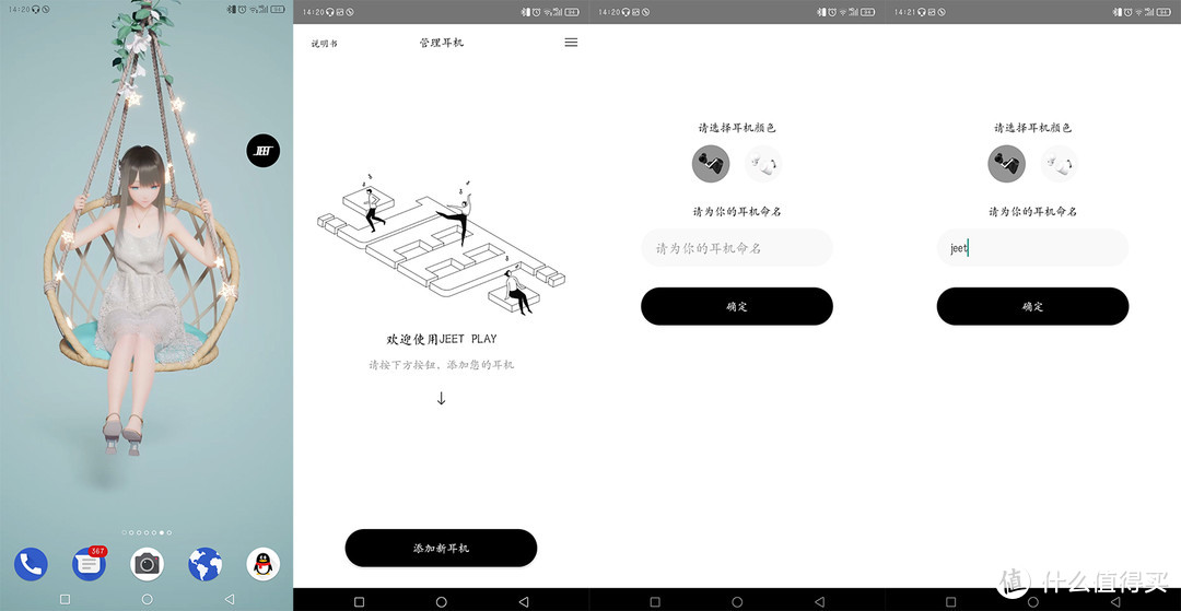 运动有音乐才行——JEET Air Plus TWS蓝牙耳机