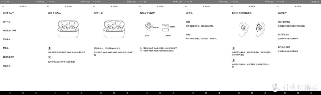 运动有音乐才行——JEET Air Plus TWS蓝牙耳机