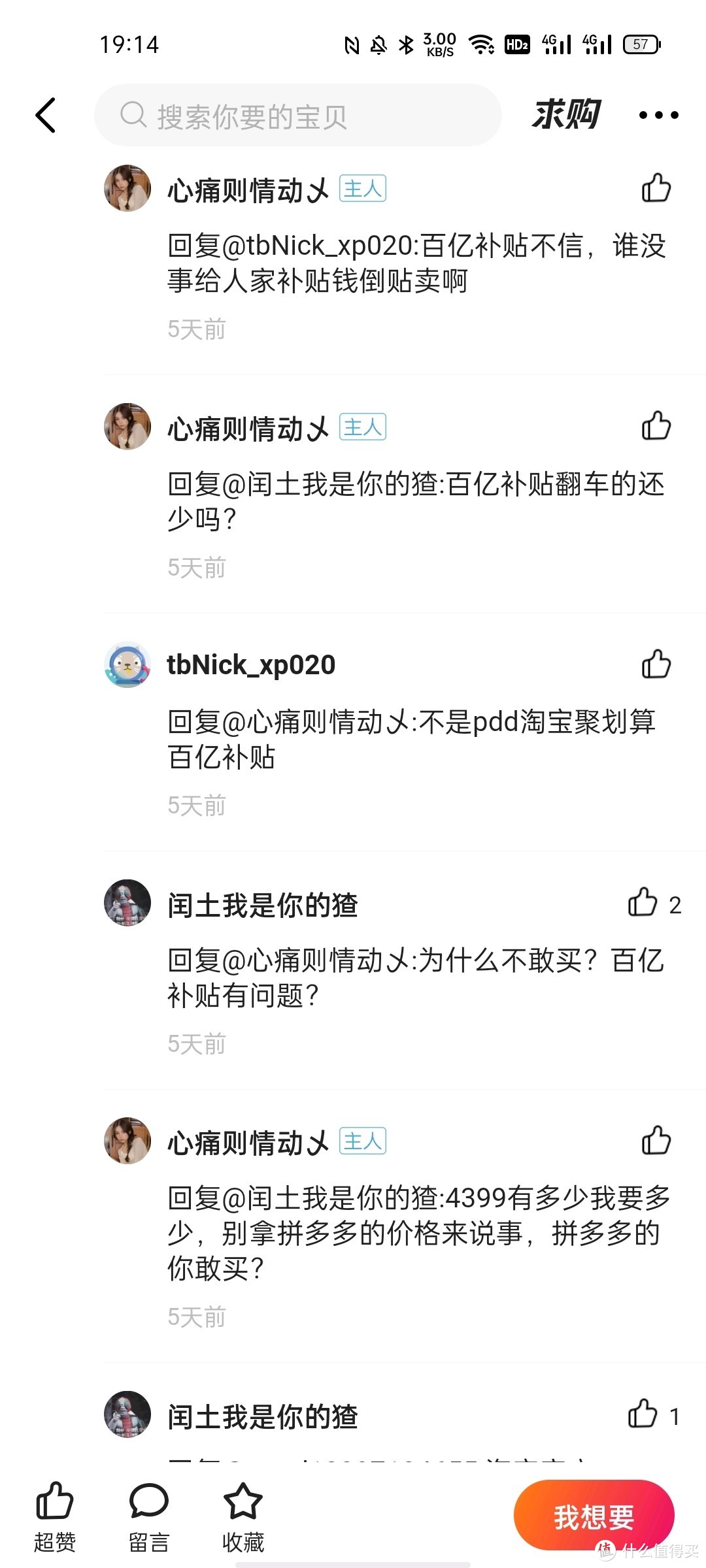 你还在闲鱼买又贵性能又差的笔记本吗?