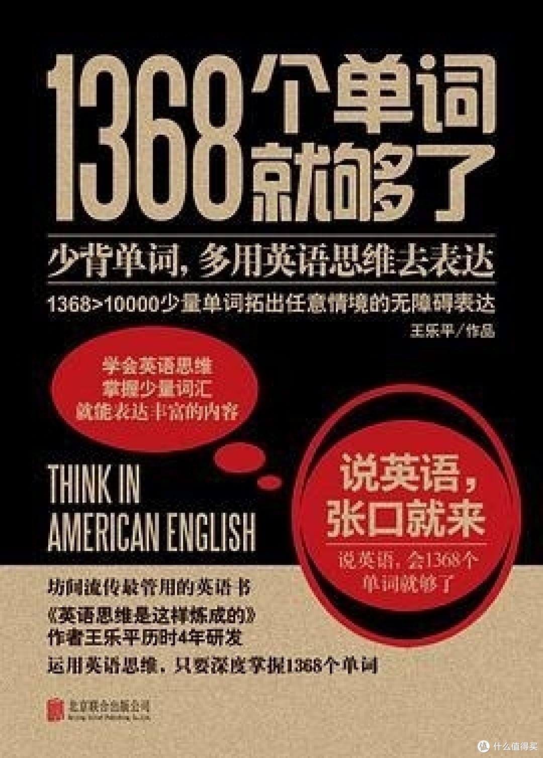 爷俩同学篇一 如何学好英语 概述篇 生活教育 什么值得买