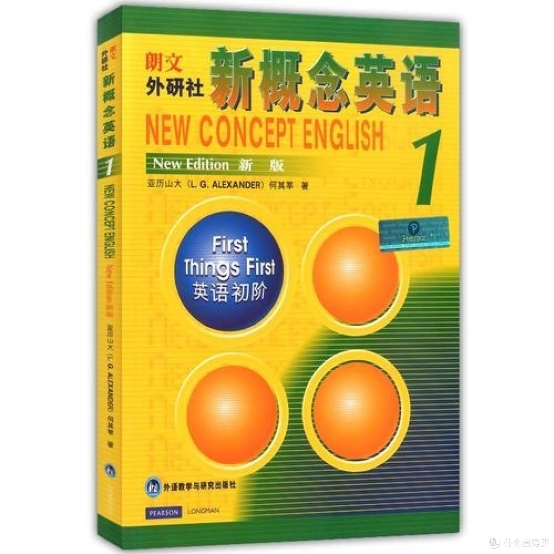 爷俩同学篇一 如何学好英语 概述篇 生活教育 什么值得买