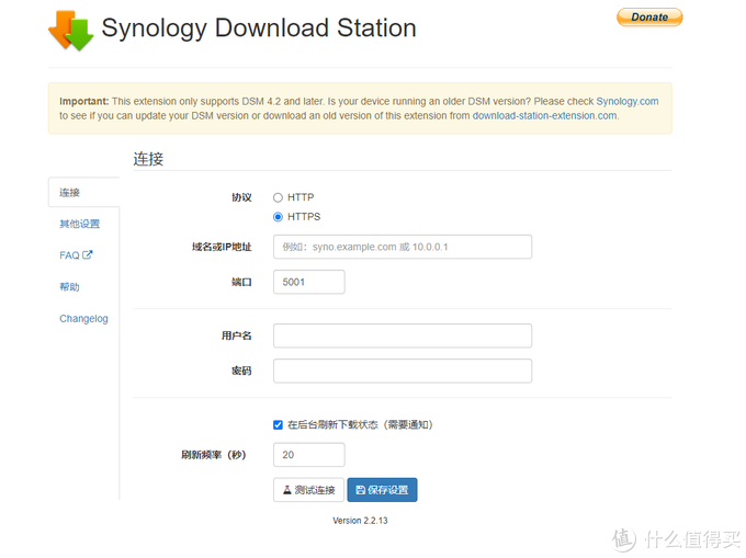 群晖NAS上靠谱的BT下载软件Synology Download Station