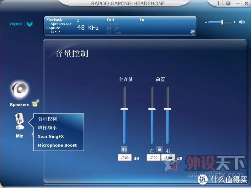 以小容大，雷柏VM150S虚拟7.1线控游戏耳机评测