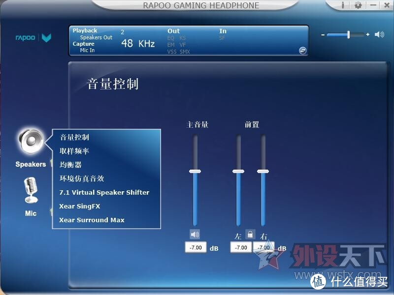 以小容大，雷柏VM150S虚拟7.1线控游戏耳机评测