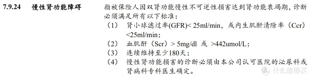 重疾险停售一万次，这些保险依然不值得买！