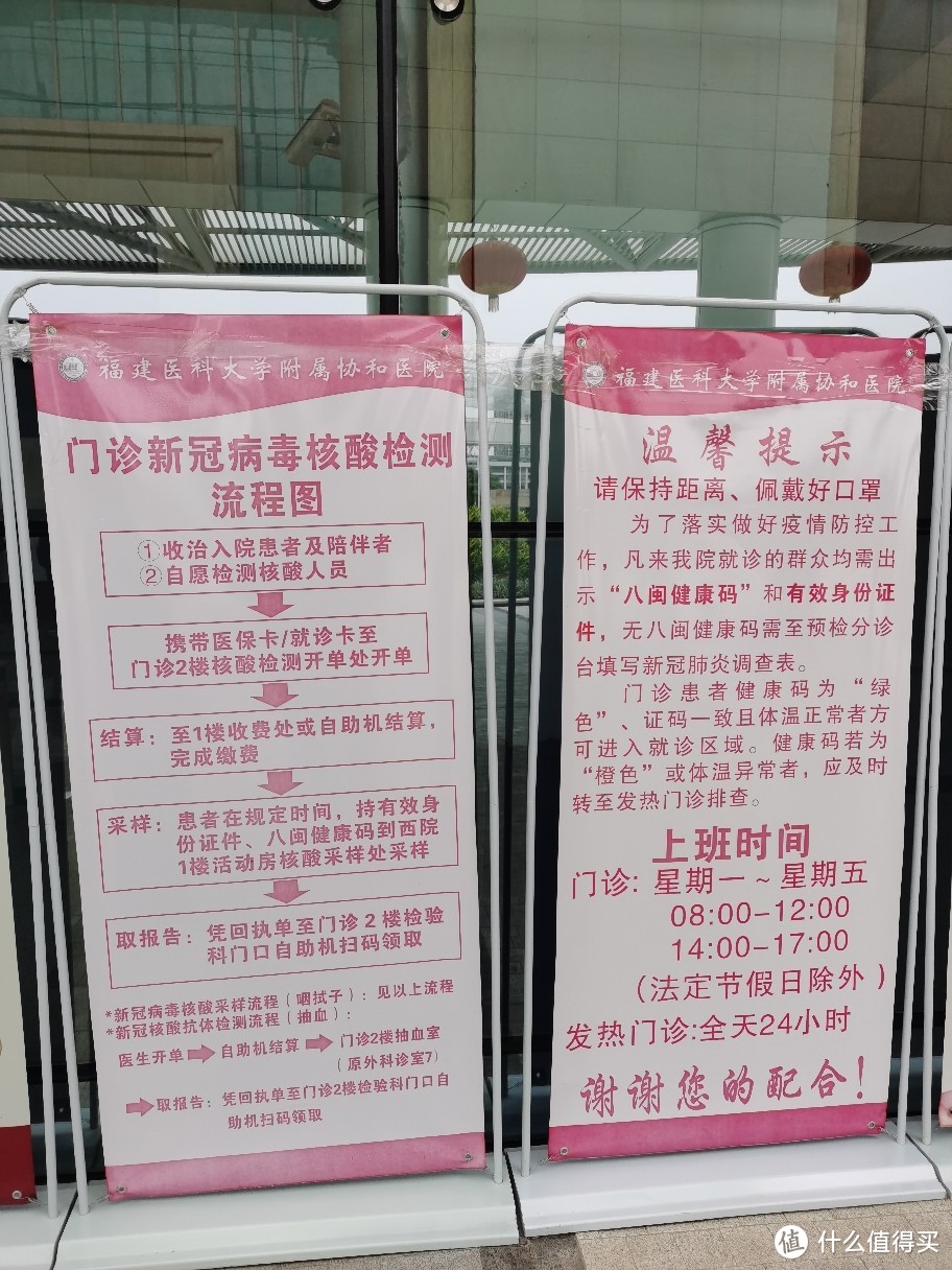 每家医院检测时间不同，需要自己看清