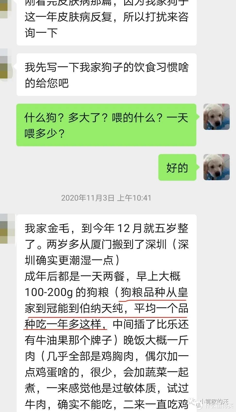 一款狗粮吃三年？！你就继续作吧！