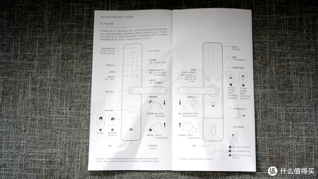 做一个跟钥匙说拜拜的米粉-小米智能门锁E体验